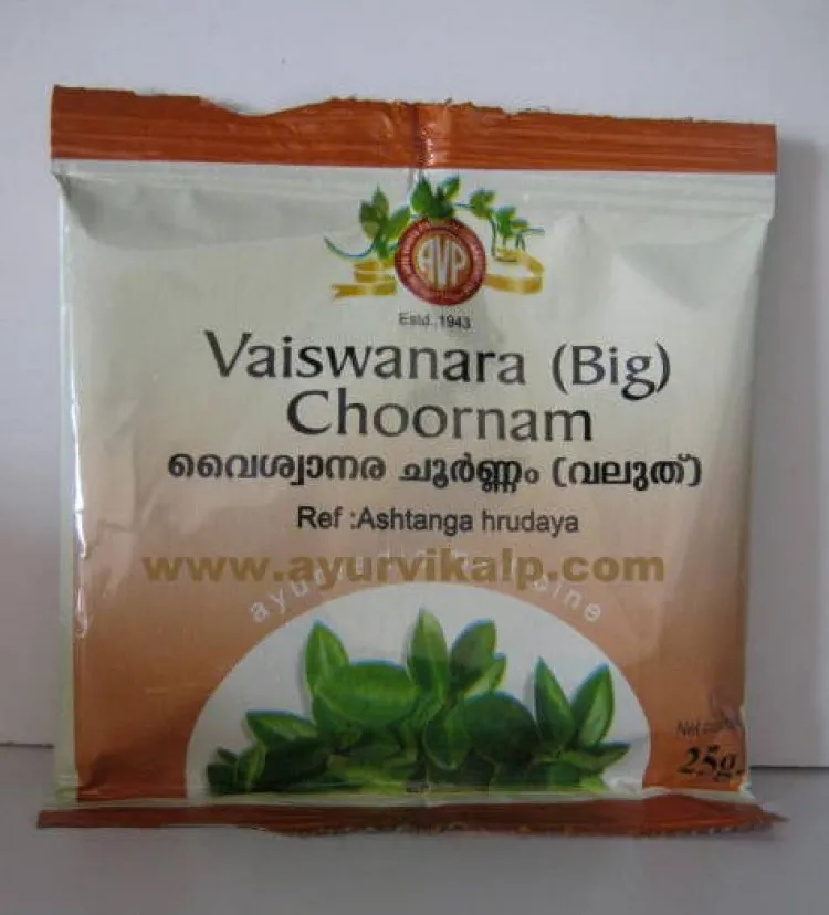 Vaiswanara Choornam - (B) 25G - AVP Ayurveda (2 Packs)