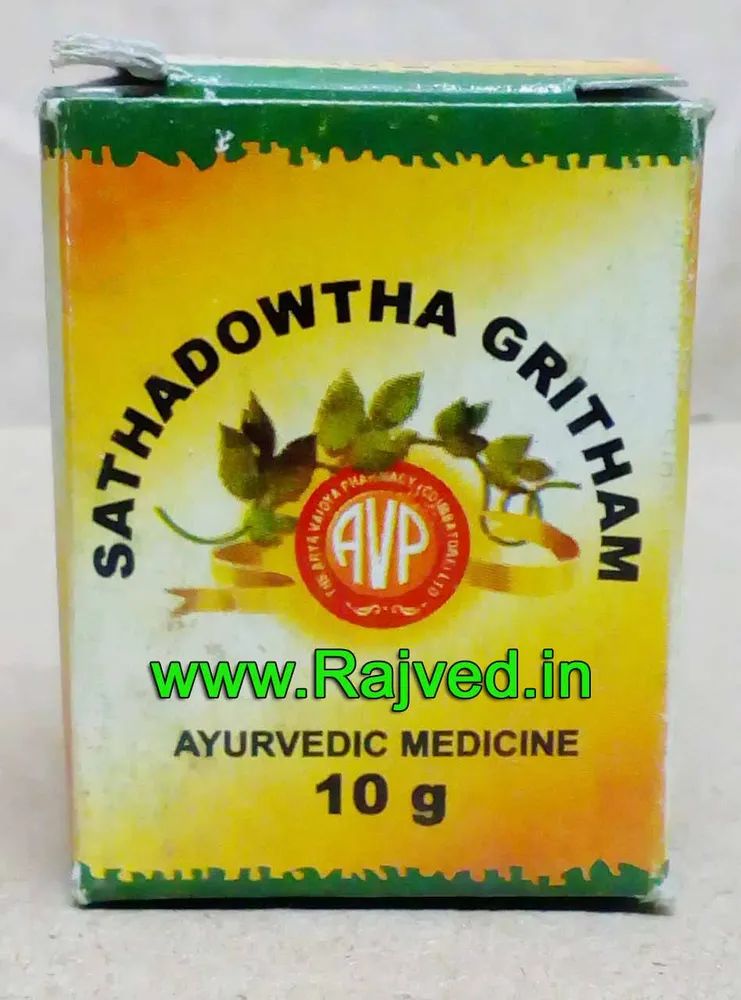 Sathadowtha Gritham 10g - AVP Ayurveda