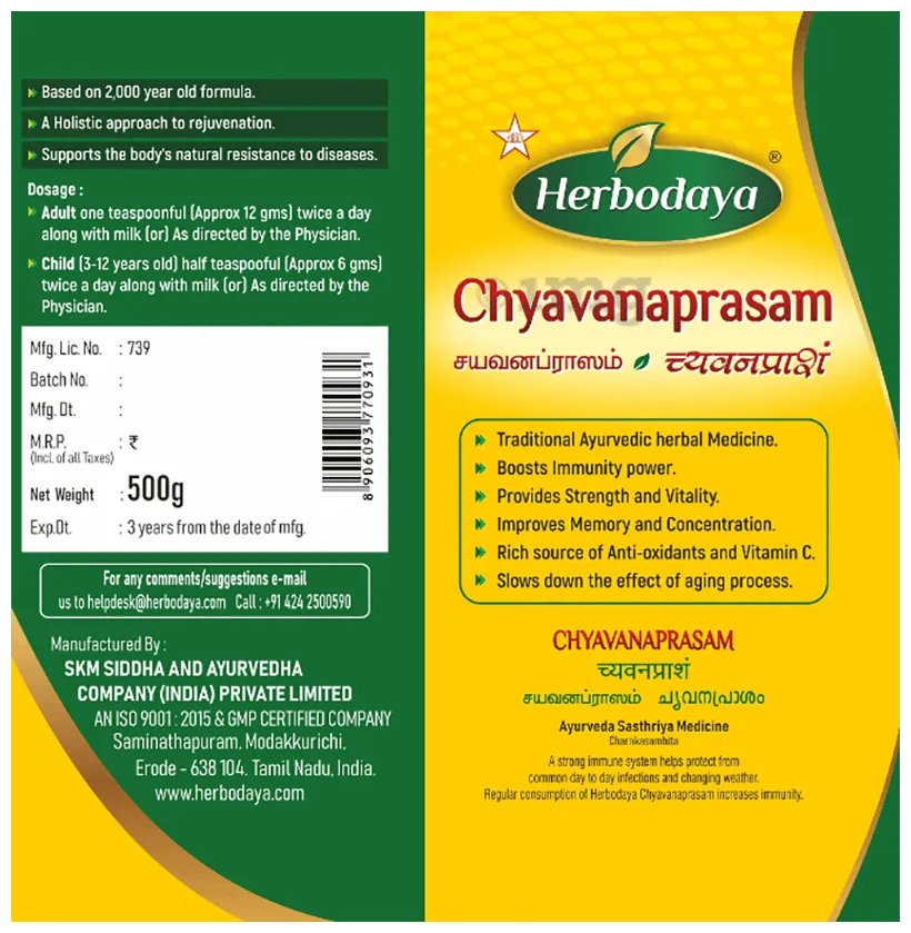 Chyavanaprasam - SKM SIDDHA AND AYURVEDA - 500 gm