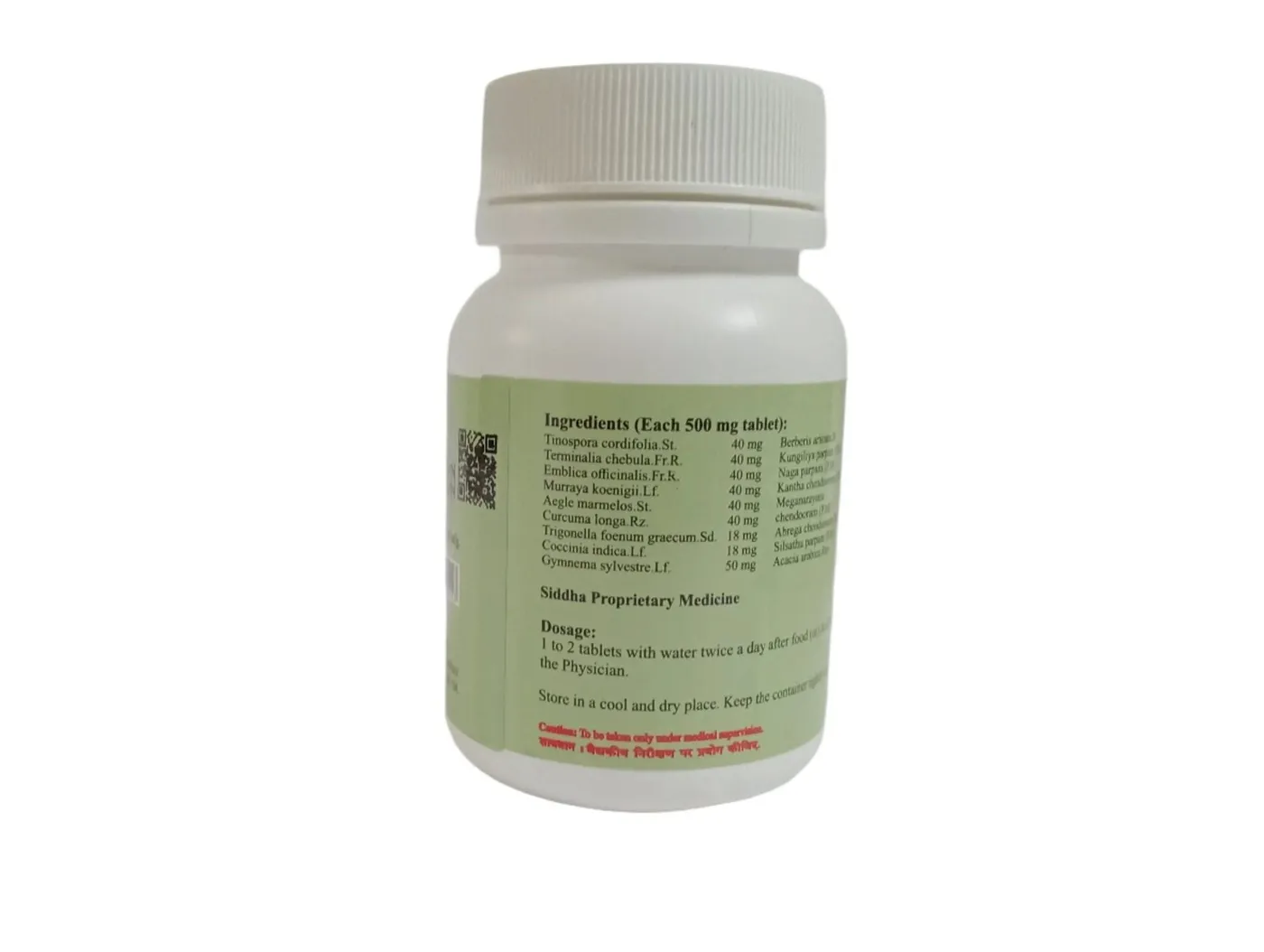 Seendhil Tablets - 500gm - SKM SIDDHA AND AYURVEDA - 100 Nos