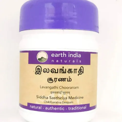 Lavangathi Chooranam 100 gms -- SKM SIDDHA AND AYURVEDA