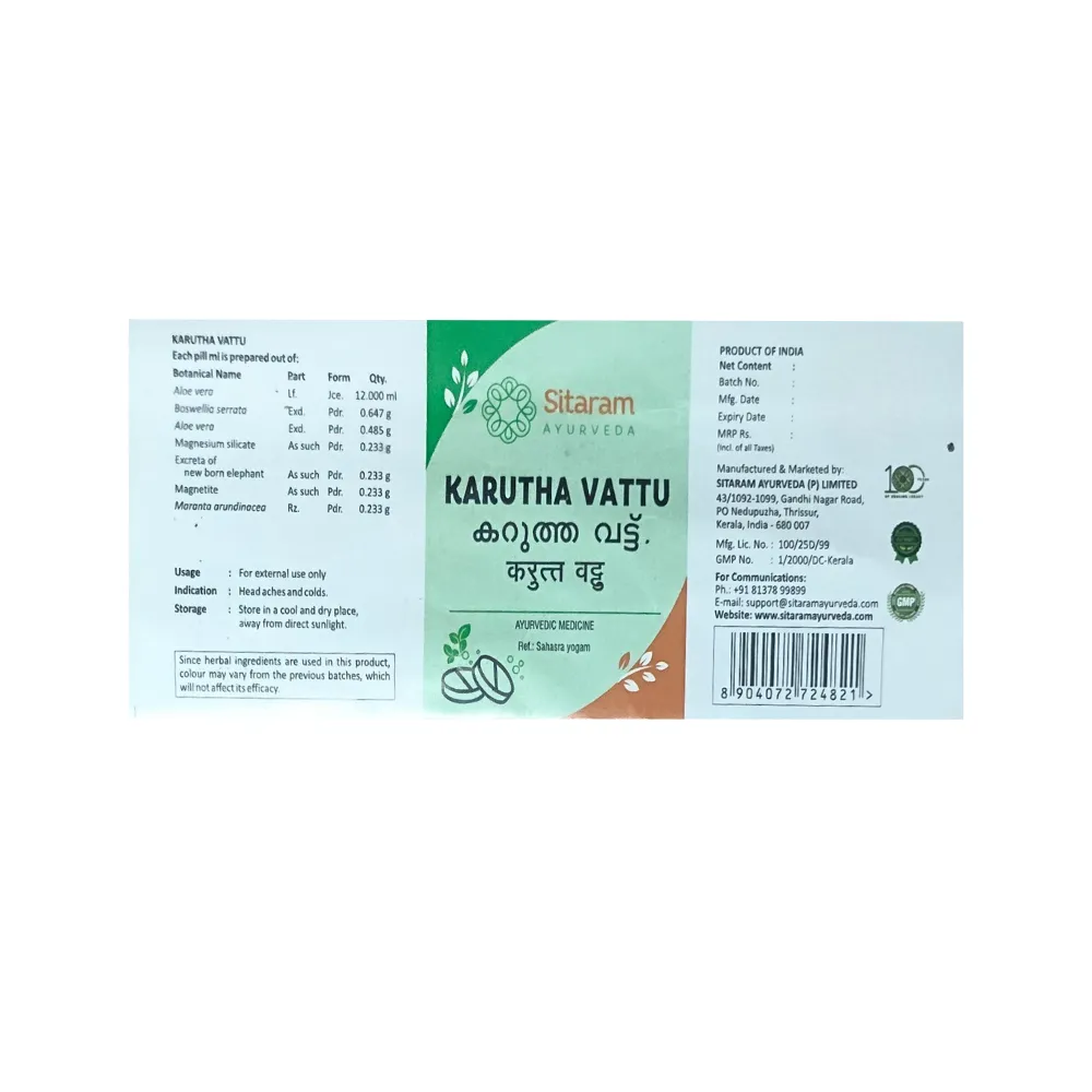 Karutha Vattu - 100nos(1gms) - SKM SIDDHA AND AYURVEDA