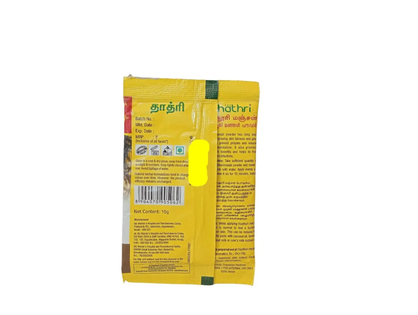 Dhathri Kasthuri Manjal Powder - Dhathri - 15gm