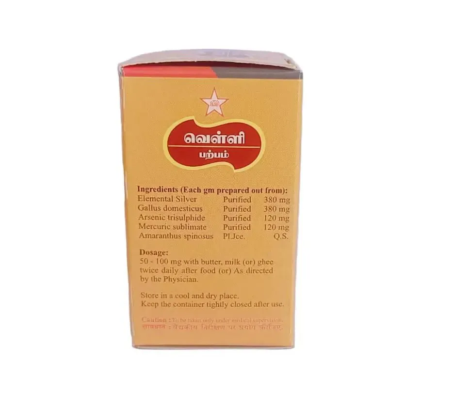 VELLIPARPAM 2G-SKM BRAND